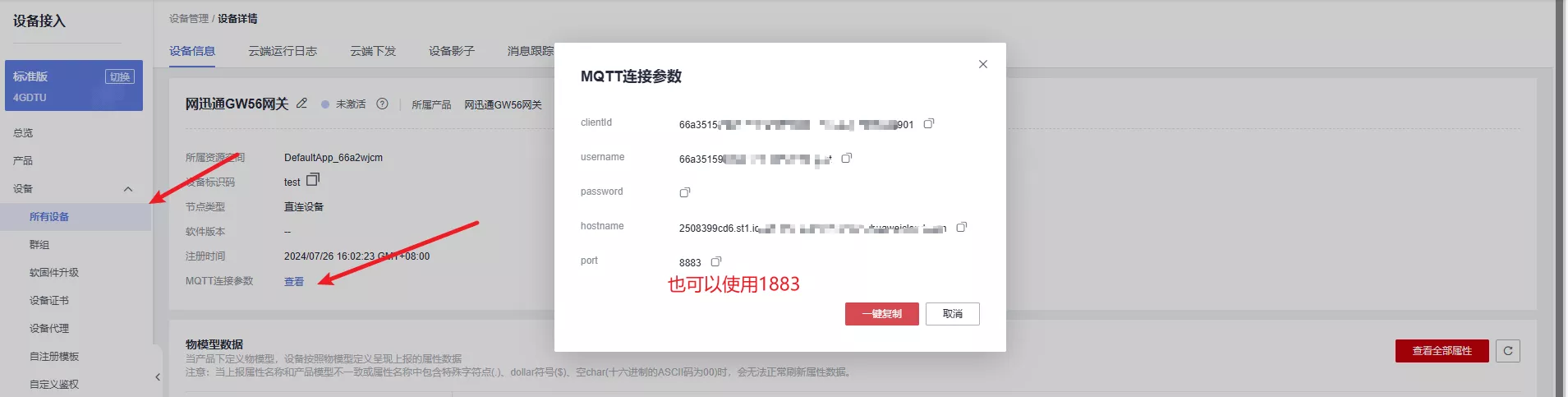 image-20240729102744464