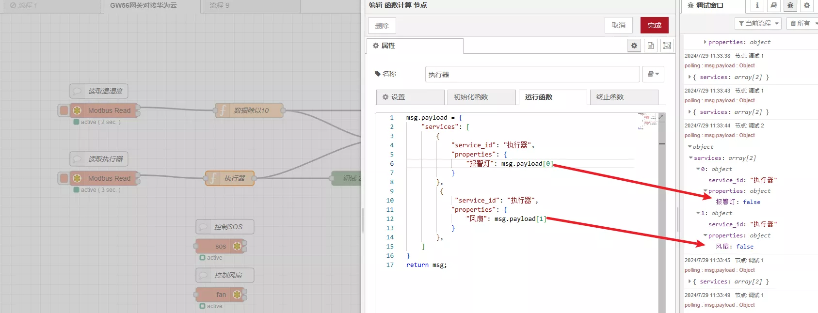 image-20240729113424776